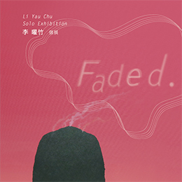 Faded - 李曜竹 個展